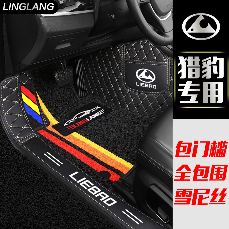 猎豹cs9猎豹cs10 mattu迈途Q6黑金刚专用全包围汽车脚垫