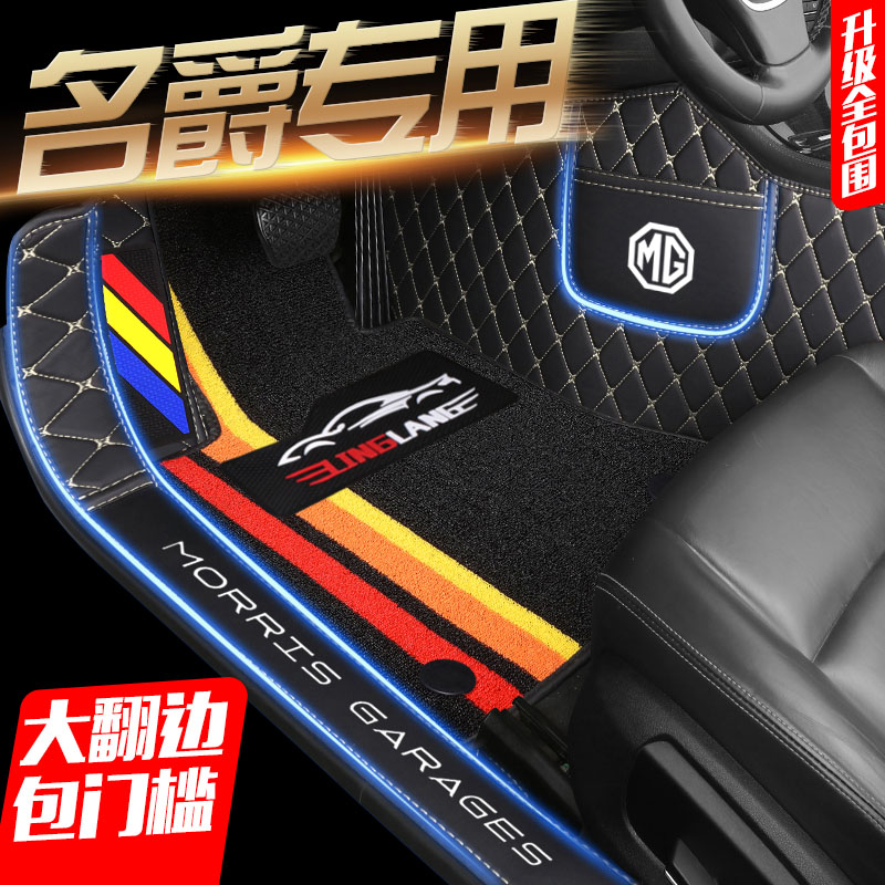 MG名爵6 ZS GS锐腾GT锐行 3sw HS MG5天蝎座专用全包围汽车脚垫