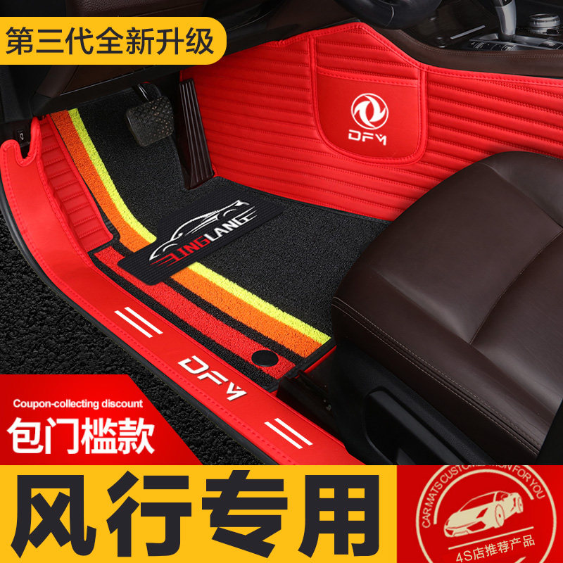 东风风行SX6 T5 T5L景逸X5 X3X6雷霆s50游艇XV专用全包围汽车脚垫
