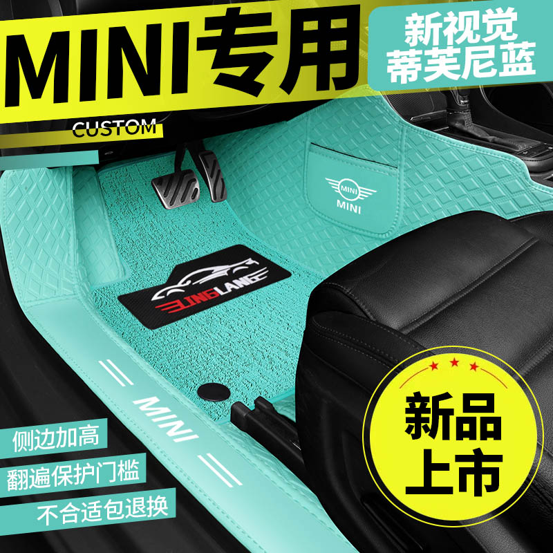 宝马MINI ONE宝马迷你cooper艺术家五门PLUS专用全包围汽车脚垫