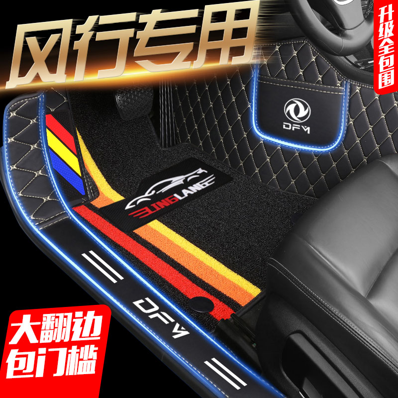 东风风行SX6 T5 T5L景逸X5 X3X6雷霆s50游艇XV专用全包围汽车脚垫
