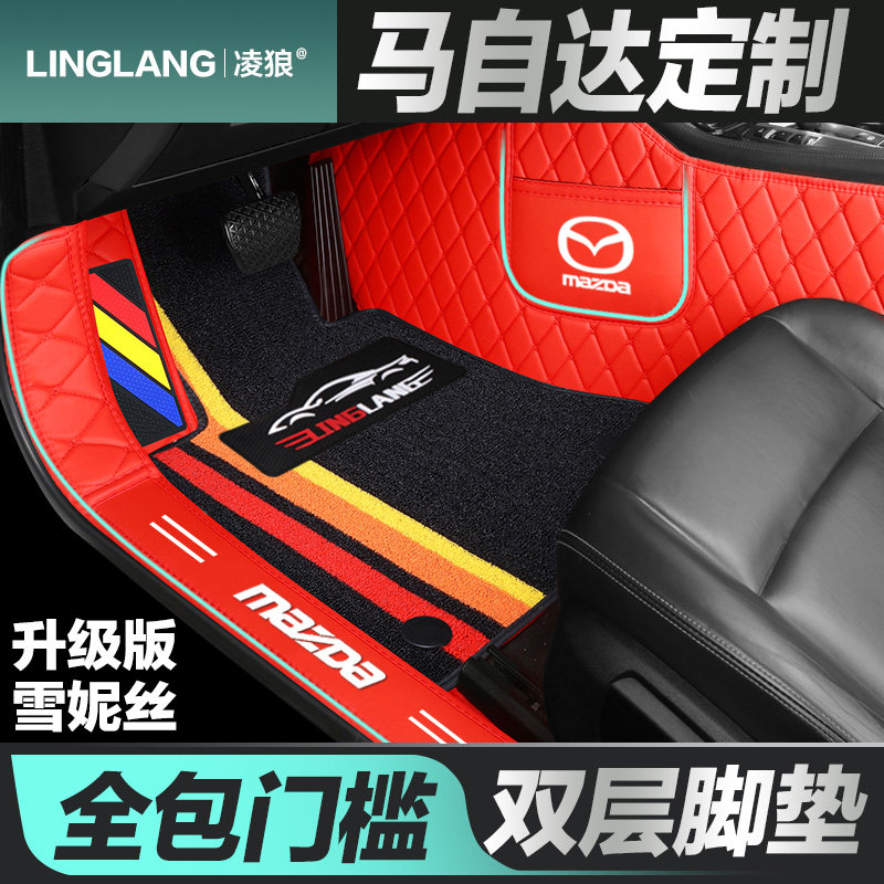 马自达3睿翼6 cx8 cx50 专用全包围汽车脚垫