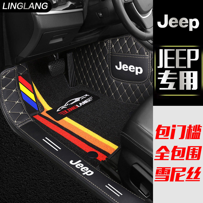 吉普JEEP指南者大指挥官自由侠自由光牧马人专用全包围汽车脚垫