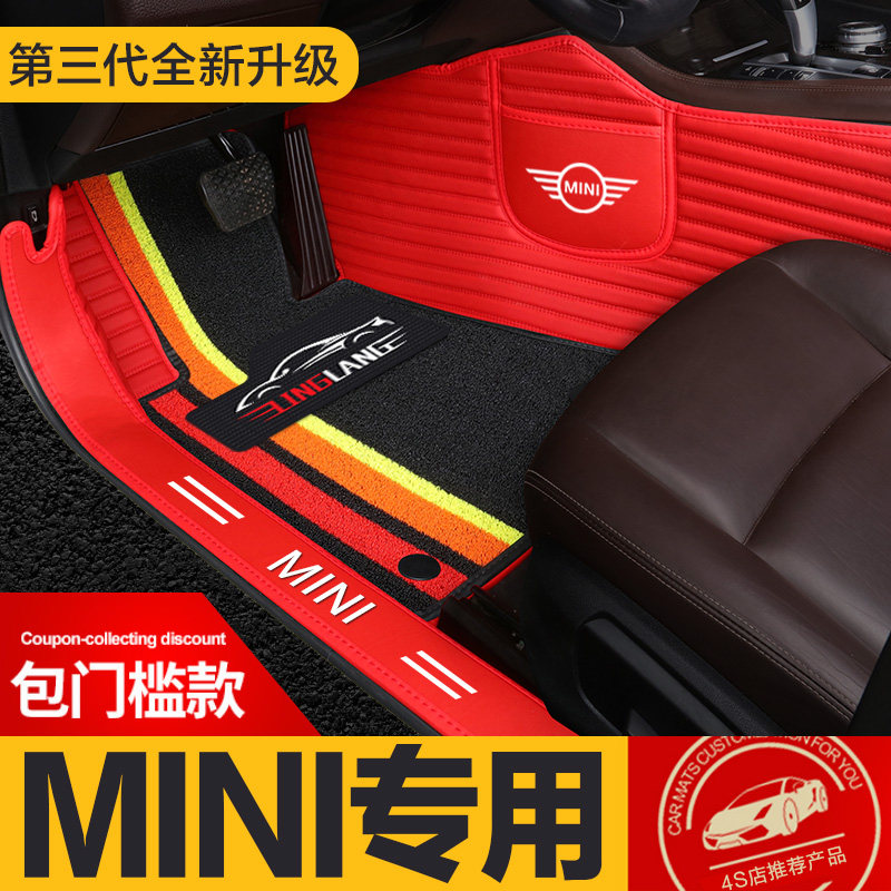 宝马MINI ONE宝马迷你cooper艺术家五门PLUS专用全包围汽车脚垫