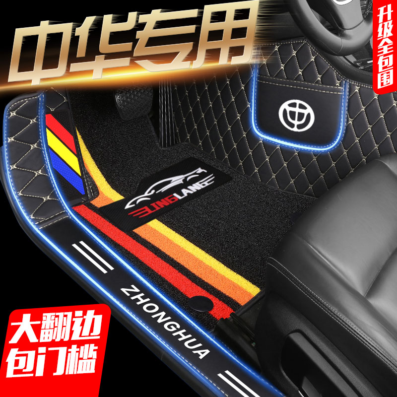 中华V5 V3 V6 V7 H3 H530 H330 H230 H220专用全包围汽车脚垫