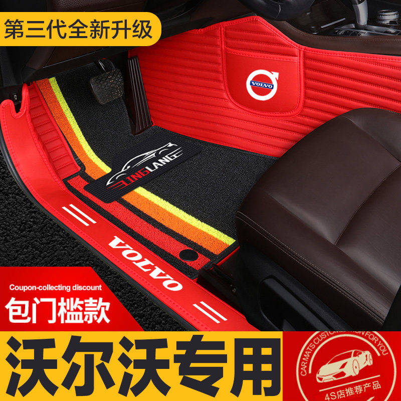 沃尔沃xc60 xc40 s60l xc90s90 v40v90 v60C40专用全包围汽车脚垫