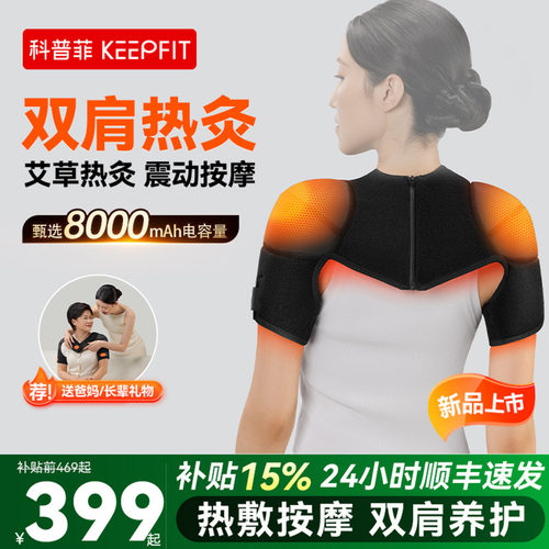 【肩周不疼了】科普菲热灸护肩