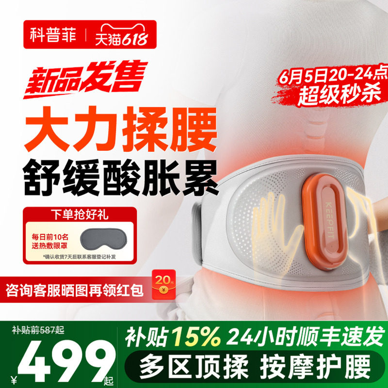 新品科普菲腰部按摩仪护腰带腰肌劳加损热敷椎间盘突出理腰疗疼器