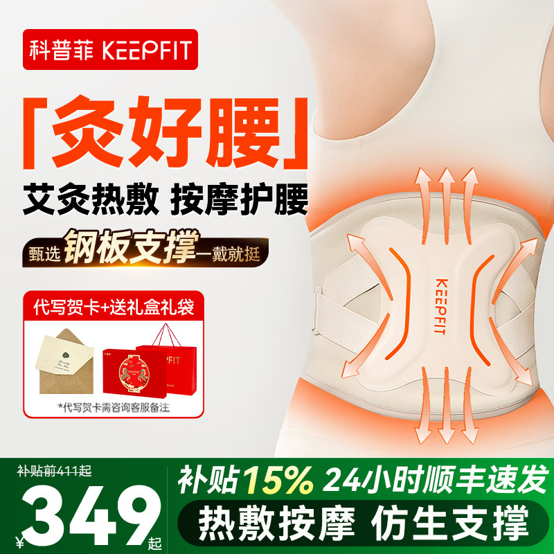 母亲节礼物科普菲暖腰带艾疗护腰部热敷仪加热保暖理宫寒腰椎按摩