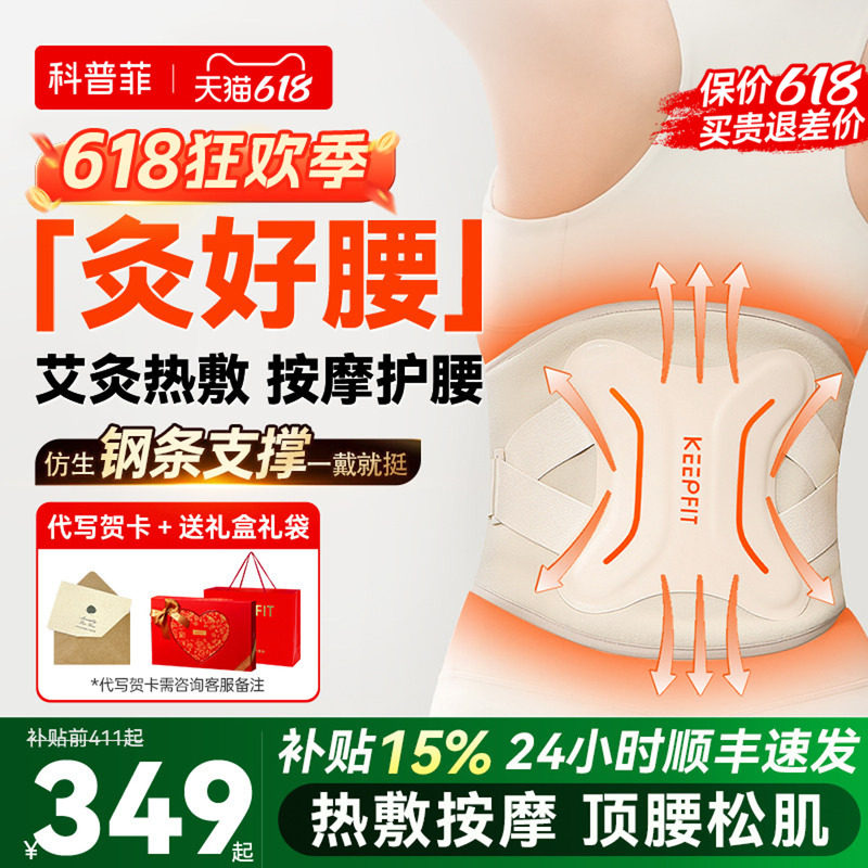 父亲节礼物科普菲暖腰带艾疗护腰部热敷仪加热保暖理宫寒腰椎按摩