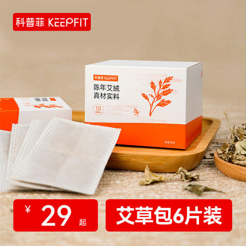 科普菲艾草包搭配护膝仪