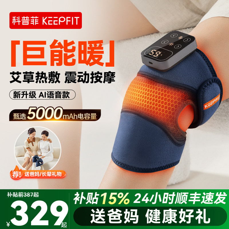 科普菲K09护膝盖按摩仪器膝盖损伤发热敷加运动护膝关节保护Ultra