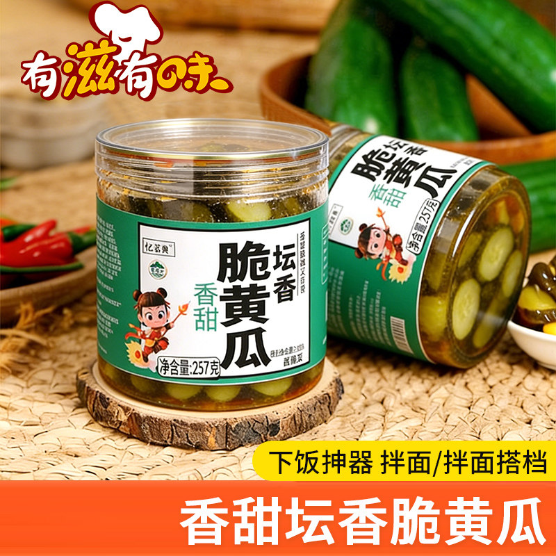豫茗汇香甜脆黄瓜酱腌菜脆口下饭菜咸菜黄瓜丁轻盐脆爽即食开胃菜