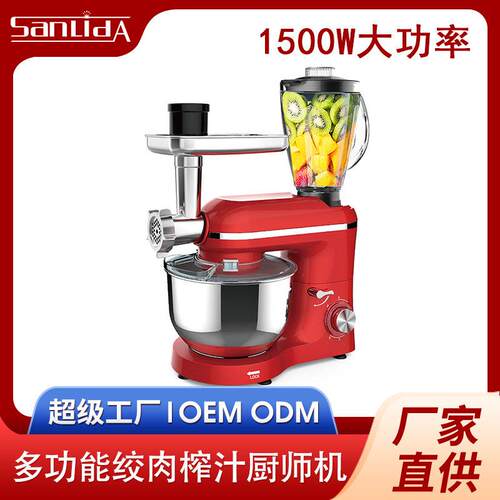 stand mixer跨境小型厨师机家用多功能搅拌榨汁机揉面和面机定制