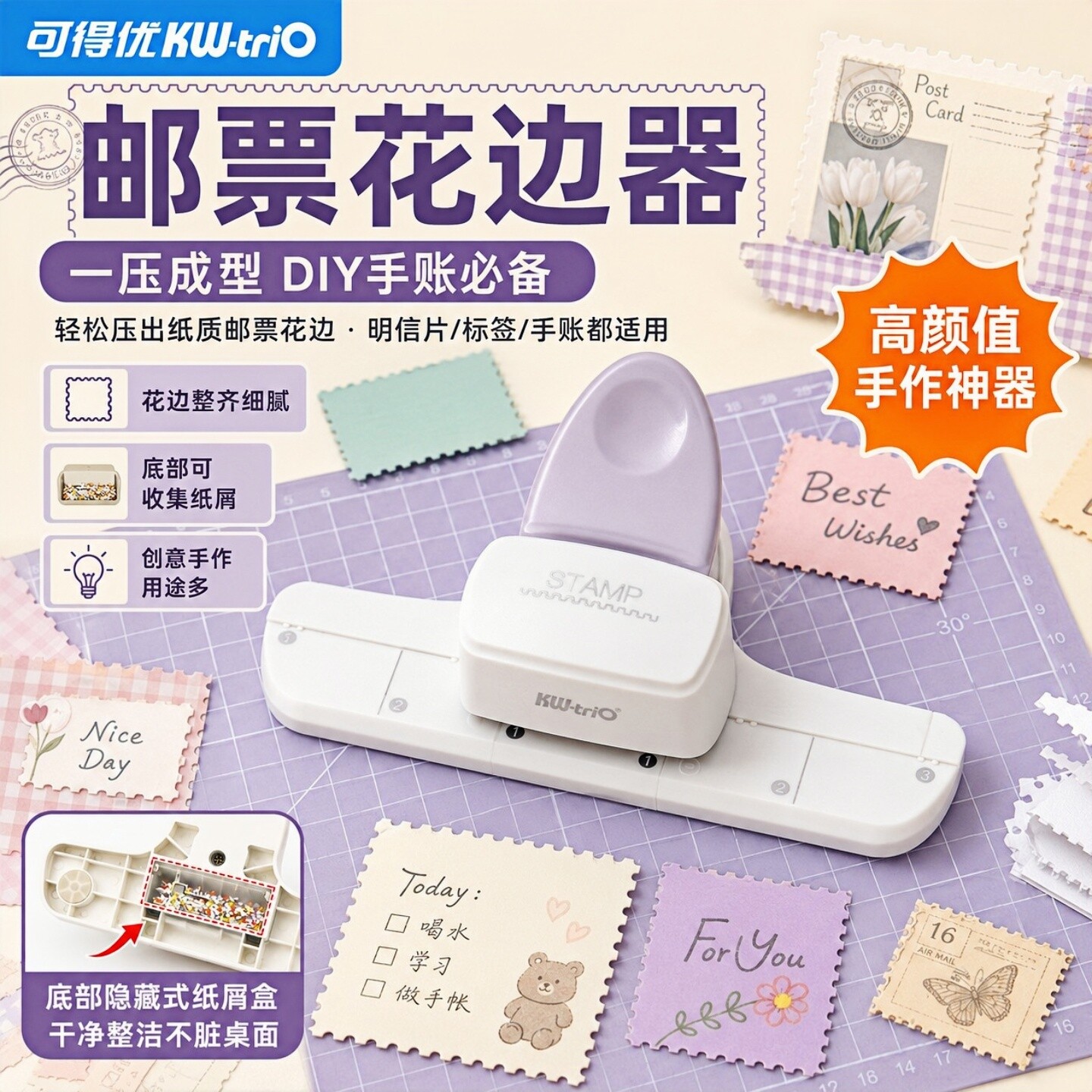 kwtrio可得优压花器邮票儿童手工制作diy打孔器邮票压纸器大号手账打花器拼贴手工素材压花工具邮票压花机