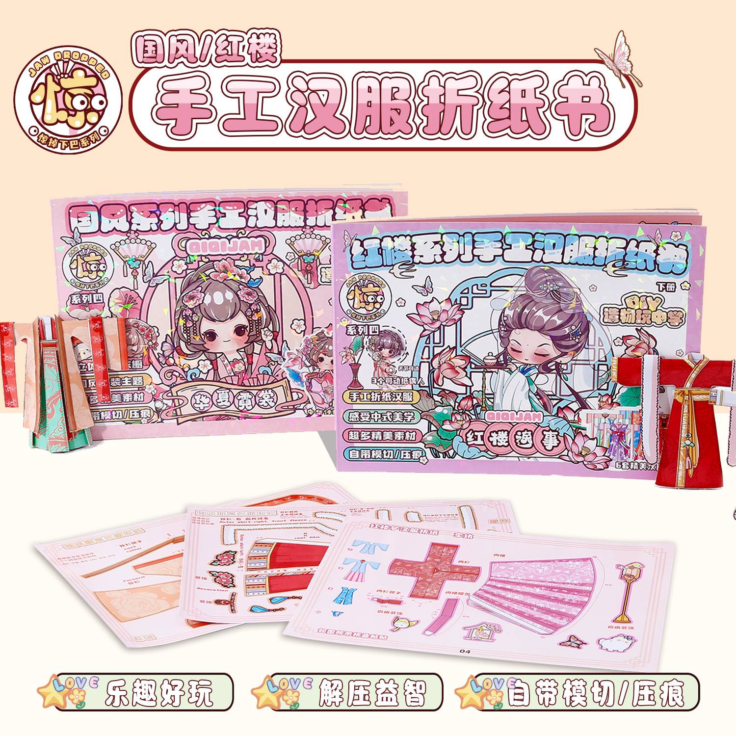 手工汉服立体折纸书女孩DIY玩具