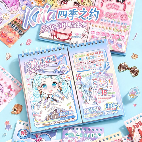 四季之约少女美甲贴纸本儿童手工DIY场景装扮玩具卡通高颜值礼物