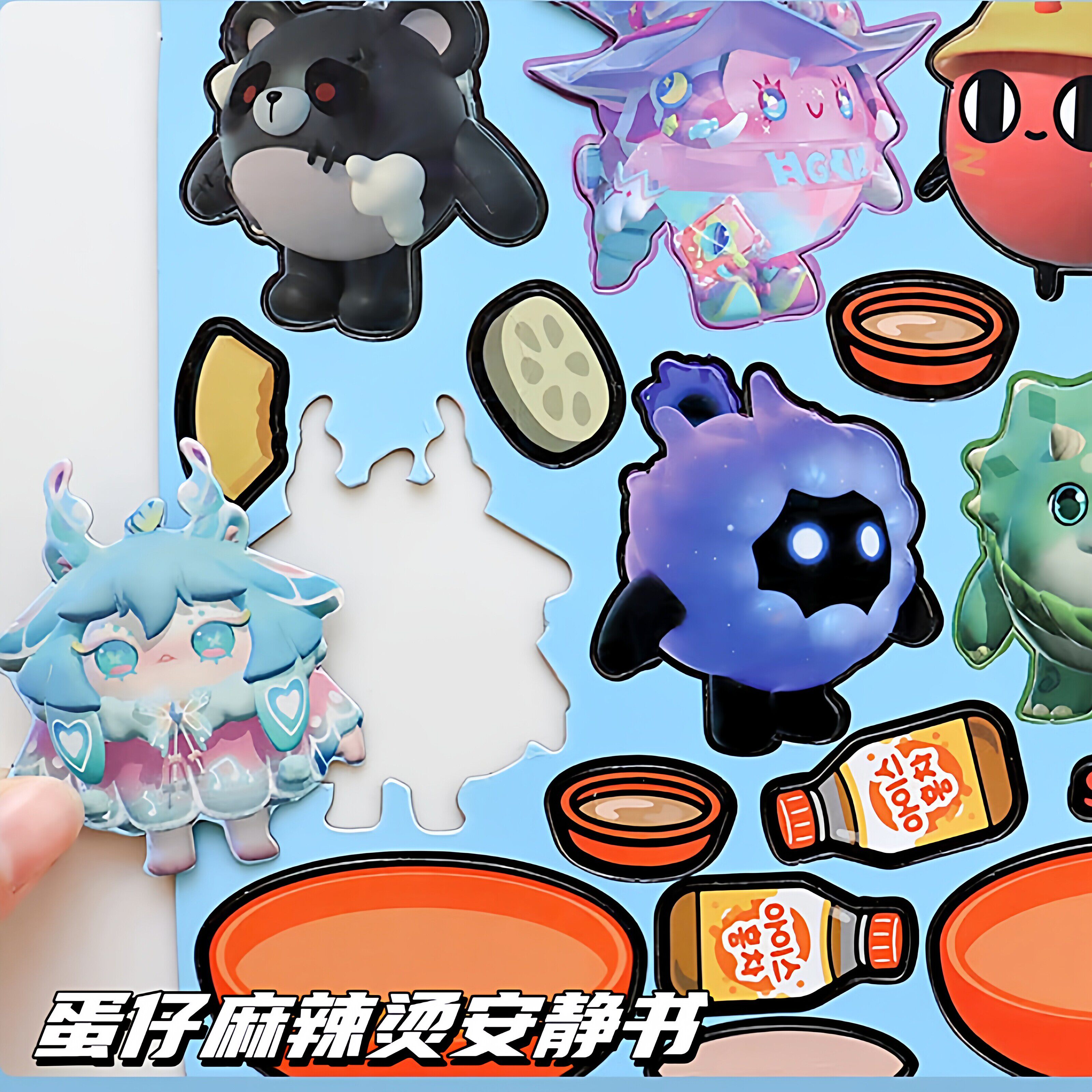 蛋仔派对麻辣烫主题磁力安静书