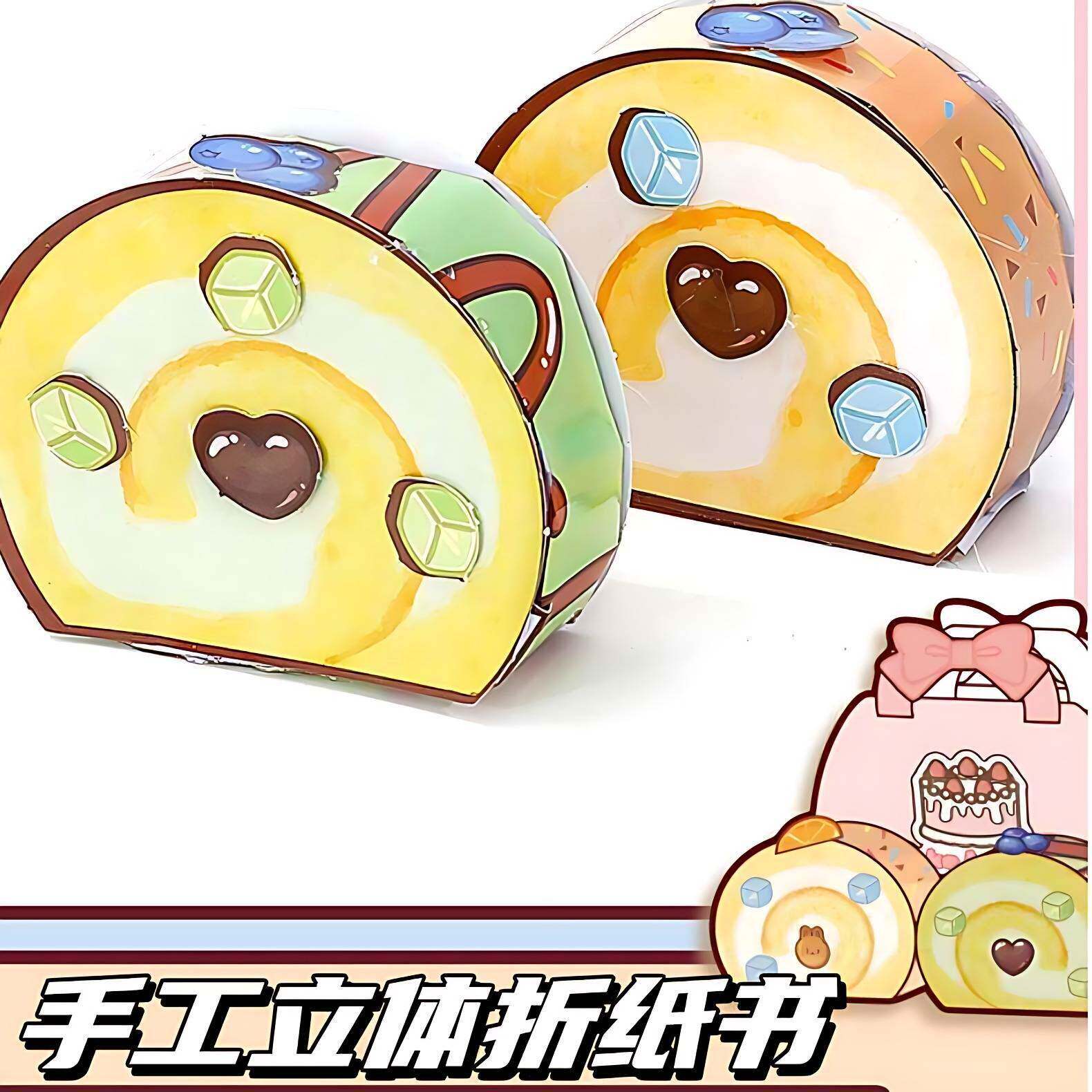 3D立体手工折纸书创意拼装玩具