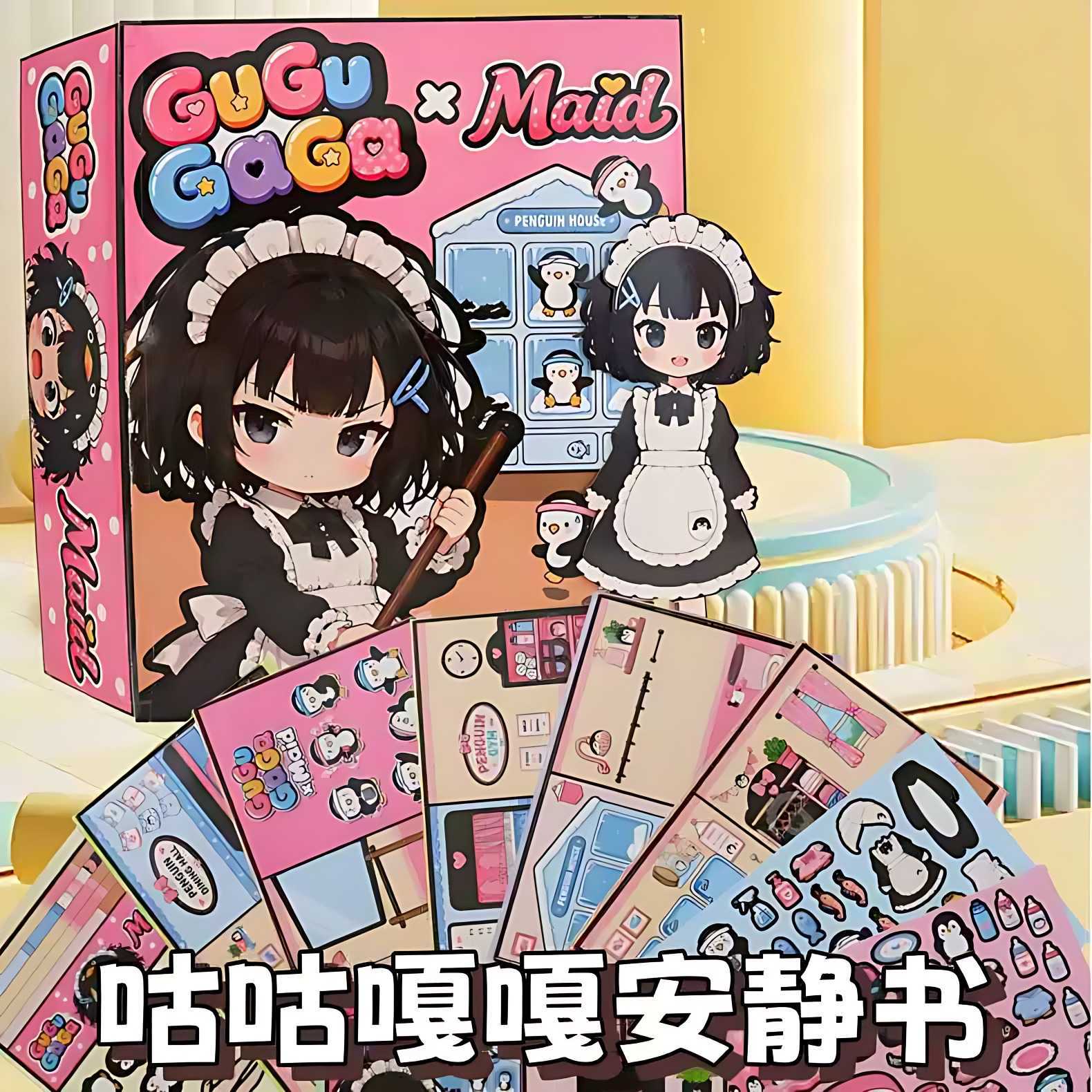 企鹅咕咕嘎嘎之家安静书贴纸玩具