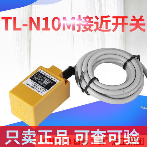 沪工角柱方形接近开关TL-N10ME1三线NPN常开金属感应器0-8mm直流