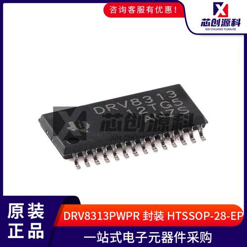 原装正品 DRV8313PWPR HTSSOP-28-EP 三相电机驱动器集成电路芯片