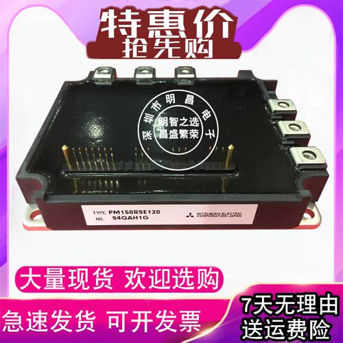 PM150RSE120 PM100RSE120 PM75RSE120 PM50RSE120电梯驱动模块