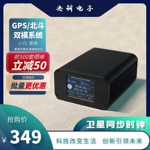 GPS北斗同步时钟 校时器 NTP Server  授时服务器 卫星安防监控