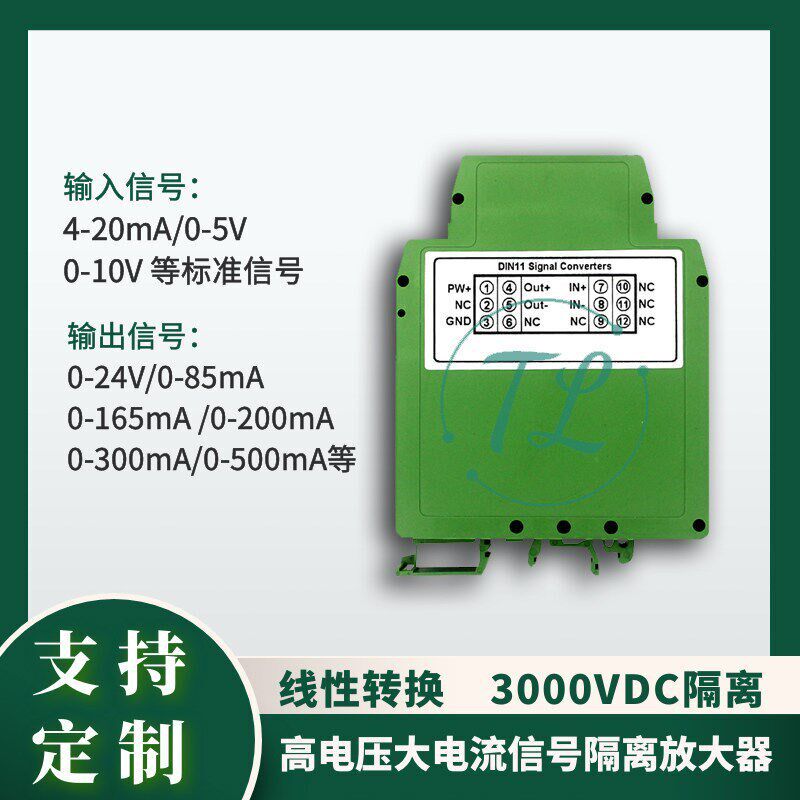 比例阀驱动信号转换模块0-5v//10v转0-24v/20VU高电压电流放大器