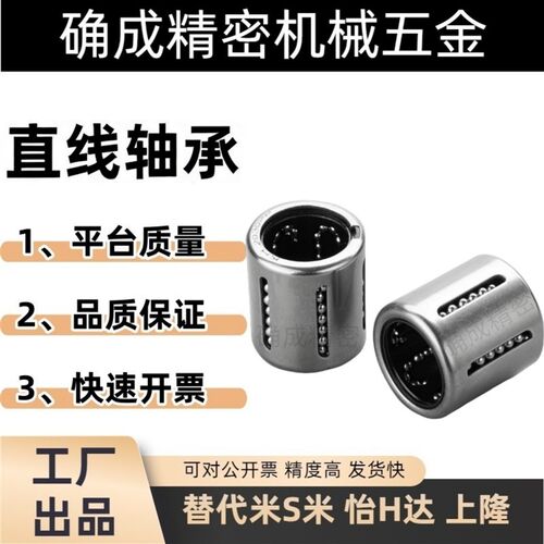 冲压外圈式直线轴承 LMC52-d6/8/10/12/14/16/20/25/30/40/50