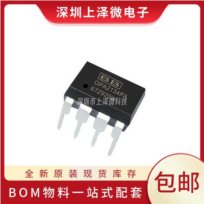 全新原装 OPA2134PA OPA2134UA 贴片/直插  高性能音频双运放芯片