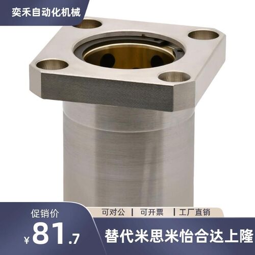 替米思MFNS/MFNW/MFMS/MFMW-DS16/DS20/DS25/DS30无油衬套座组件