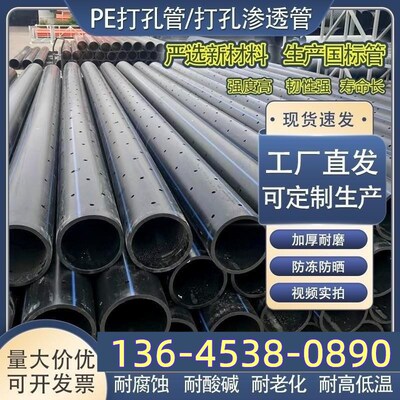 pe透水管渗水管带孔盲管打孔pvc疏水盲管渗透管穿孔花管排水管