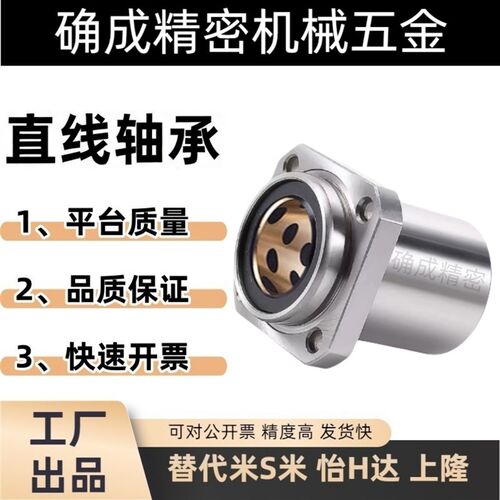 引导式铜套方法兰直线轴承 OGE31-d6/8/10/12/13/16/20/25/30/35