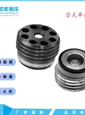 微型管式单向阀ILCV2000内置管路旋入式保压阀镶嵌电动叉车埋入式