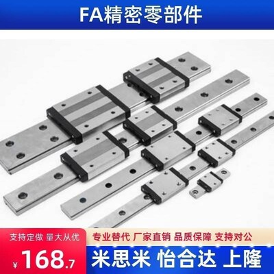 微型不锈钢直线导轨SSEL2B13-295/320/345/I370/395/420/445/470