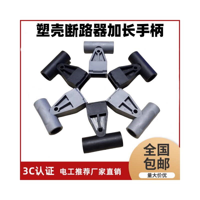 NM1塑壳断路器400空开CDM3加长手柄630助省力1250DZ20把手CM1套筒