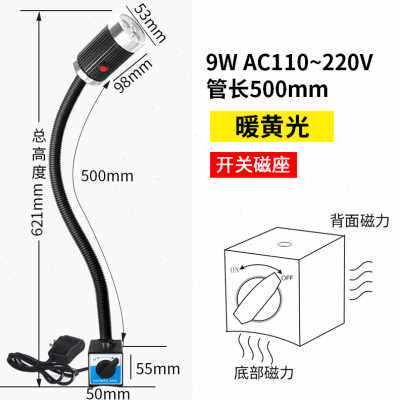 现货厂促机床工作灯磁铁强磁力鹅s颈床业用台灯车床灯220v24v冲工