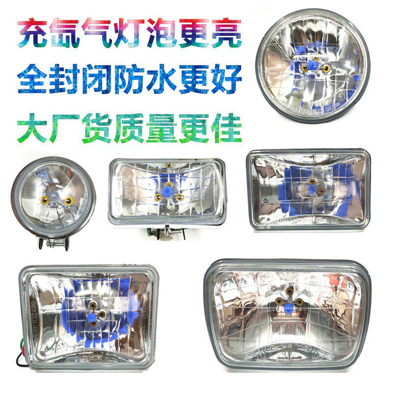 货车5寸圆方氙气灯芯12v24伏挂工程真空射灯3467寸远近光亮特芙莱
