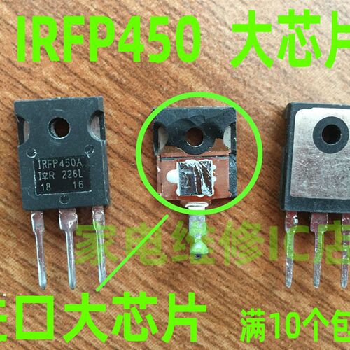 原字进口IRFP450LC IRFP450A IRFP450 14A500V  IRFP450Z正品拆机
