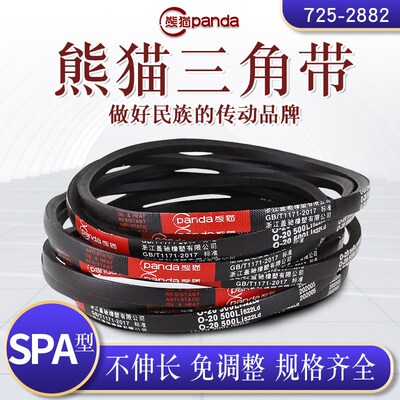硬线三角皮带SPA型 窄V1650/1557/1575/1582/1600/1607/1625/1632