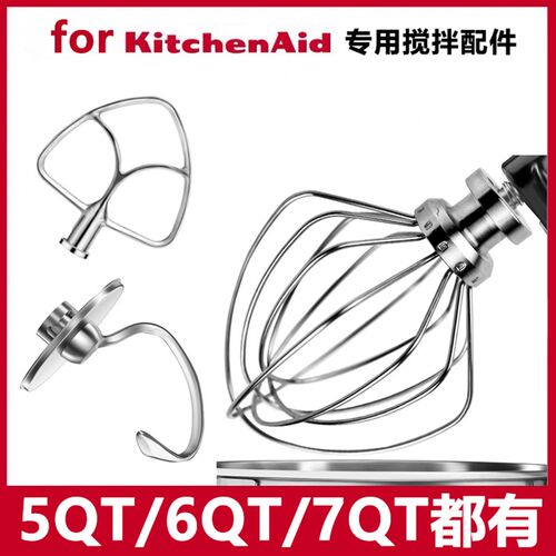 适配凯膳怡厨师机K桨kitchenaid配件和面勾打蛋球和面机搅拌套装