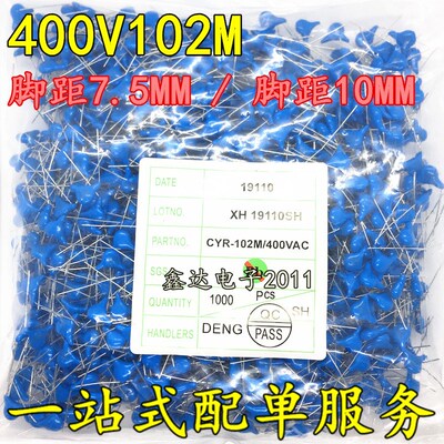 安规Y电容 CYR-102M/400AC  400V102M 250V222M 400V222M 1K=35元