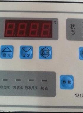 新亚洲温控器 NA1547 冷水机组控制器 电子式操作板