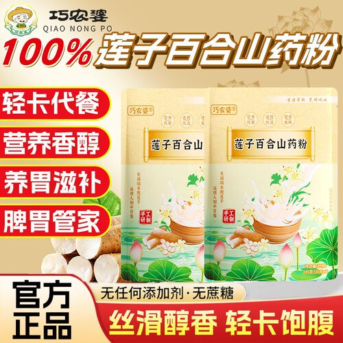 巧农婆中式谷物早餐速食代餐粉