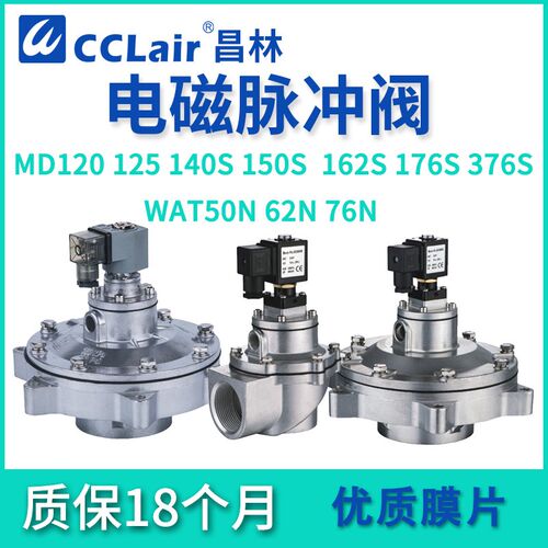 WAT62N/50N/76N直角式MD125/120/140S/150S/162S/376S淹没脉冲阀