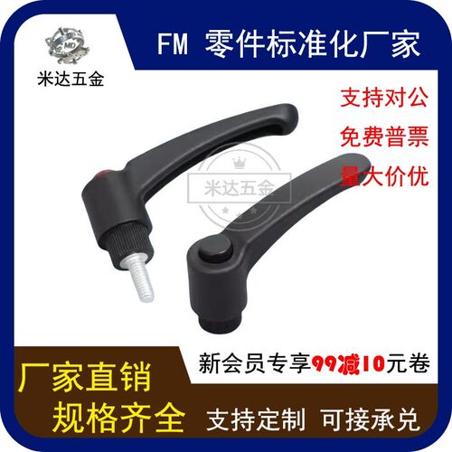 工业固定把手柄 C-CLDM5/6/8/10/12/15/20/25/30/40/50-B/M/S手柄