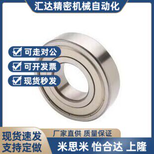 米斯米B633ZZ B634ZZ B635ZZ SB633ZZ B638ZZ深沟滚珠轴承