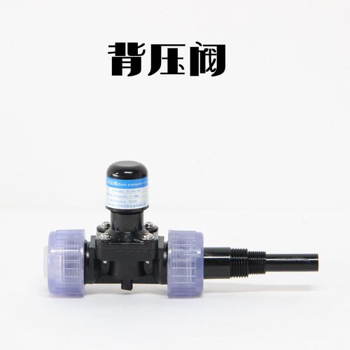 PVC背压阀二氧化氯发生器配件计量泵附件SC-1PVL-4H1 SC-1PVL-8H
