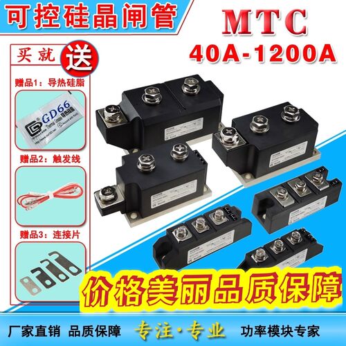 MTC110A1600V可控硅晶闸管模块 电机电炉大功率200A300A焊机